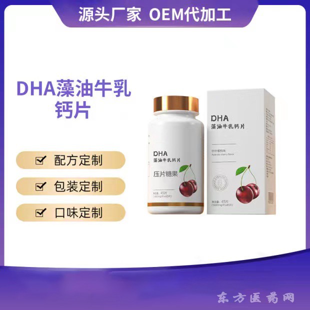 DHA藻油牛乳鈣片代工