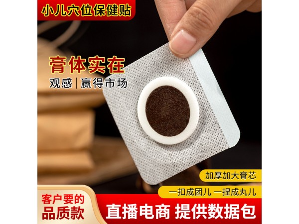 嵩山少派小兒咳喘保健貼(非感冒喉嚨癢親膚透氣)蜂蜜穴位貼小兒貼