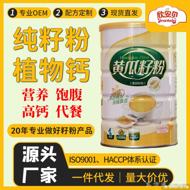 黃瓜籽粉代工