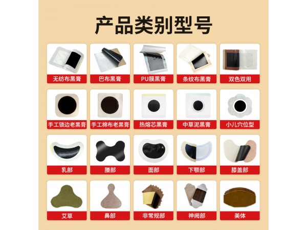 嵩山醫(yī)藥廠家直銷甲狀保健貼(非頸椎貼腰椎貼傳統(tǒng)老黑膏貼膏批發(fā))
