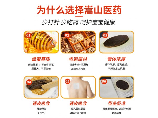 杜孩兒鼻舒寧保健貼(非蜂蜜膏兒童鼻塞鼻癢穴位貼鼻康小兒貼批發(fā))