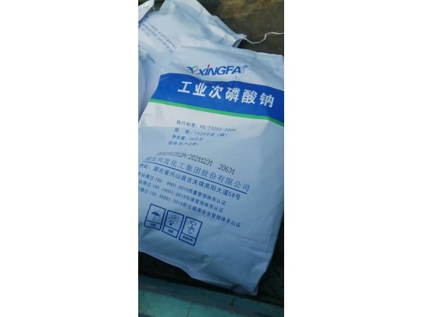 次亞磷酸鈉