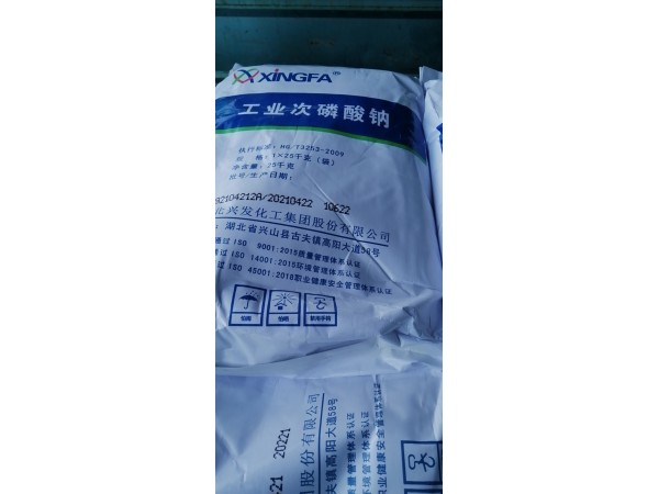 次亞磷酸鈉