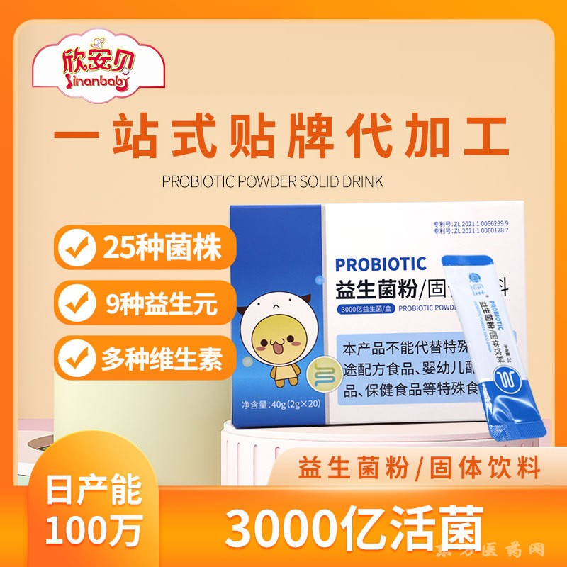 益生菌代工