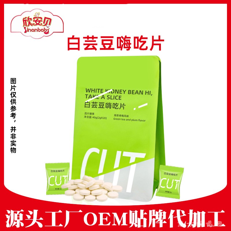 白蕓豆代工