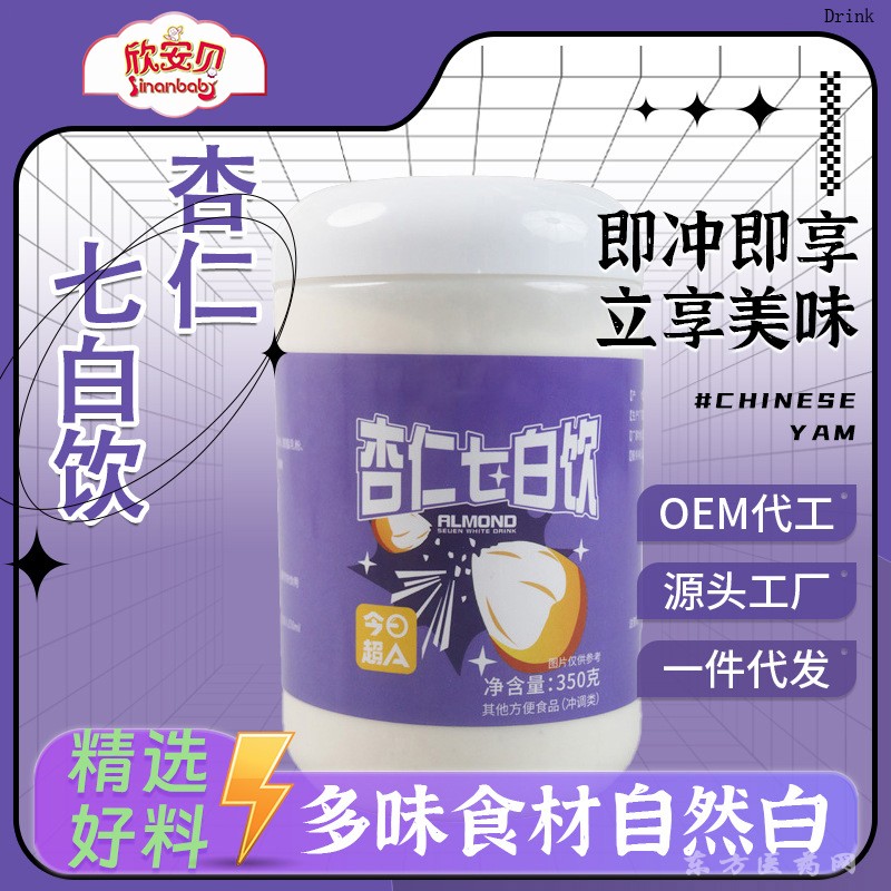 杏仁七百飲OEM貼牌代加工
