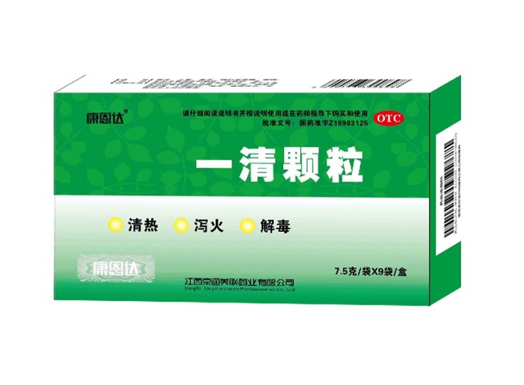一清顆粒