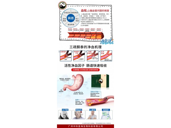 三疏酮泰