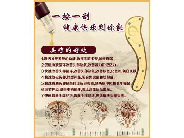 北斗痧道儀