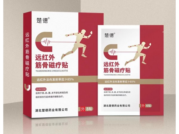遠(yuǎn)紅外筋骨磁療貼
