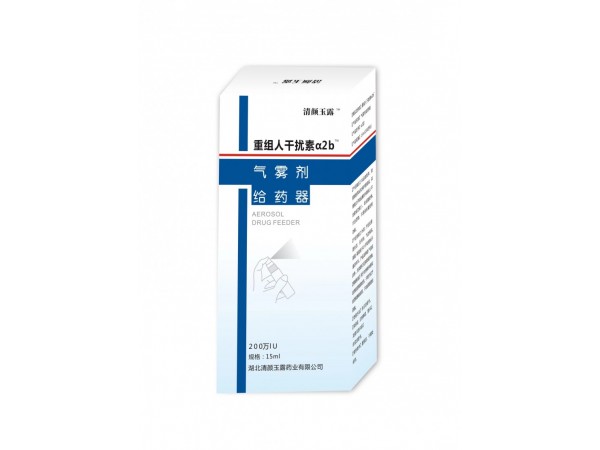 重組人干擾素a2b氣霧劑
