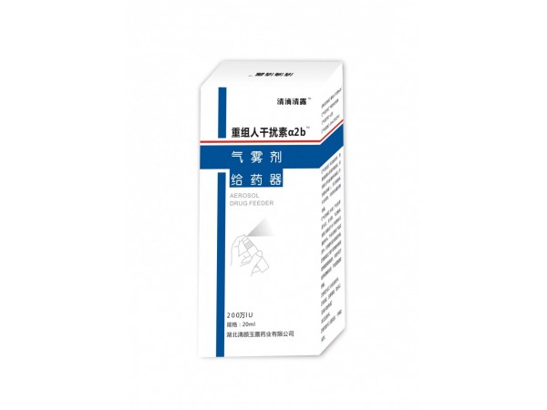 重組人干擾素a2b氣霧劑