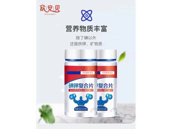 碘鉀復(fù)合片代工