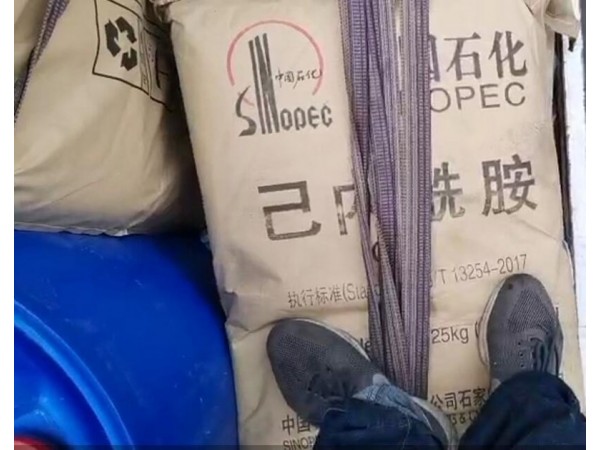 己內(nèi)酰胺