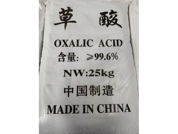 草酸