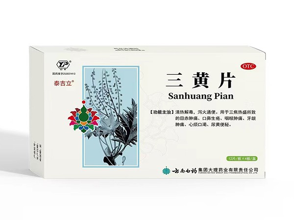 三黃片