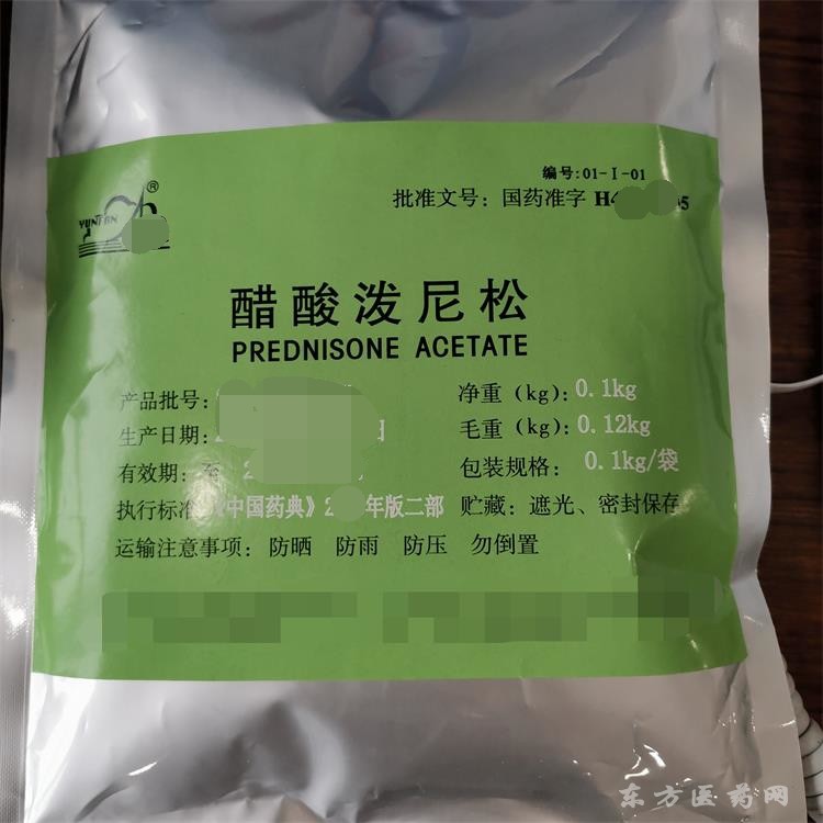 藥用級(jí)醋酸潑尼松 制藥片劑用 原料藥