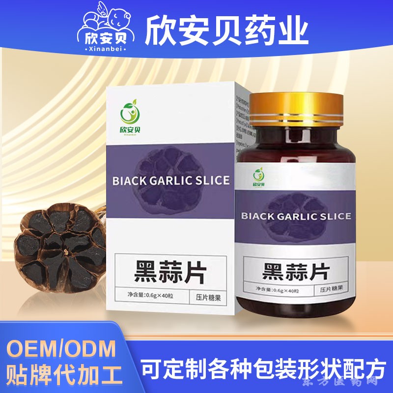 黑蒜片  代加工 OEM  ODM
