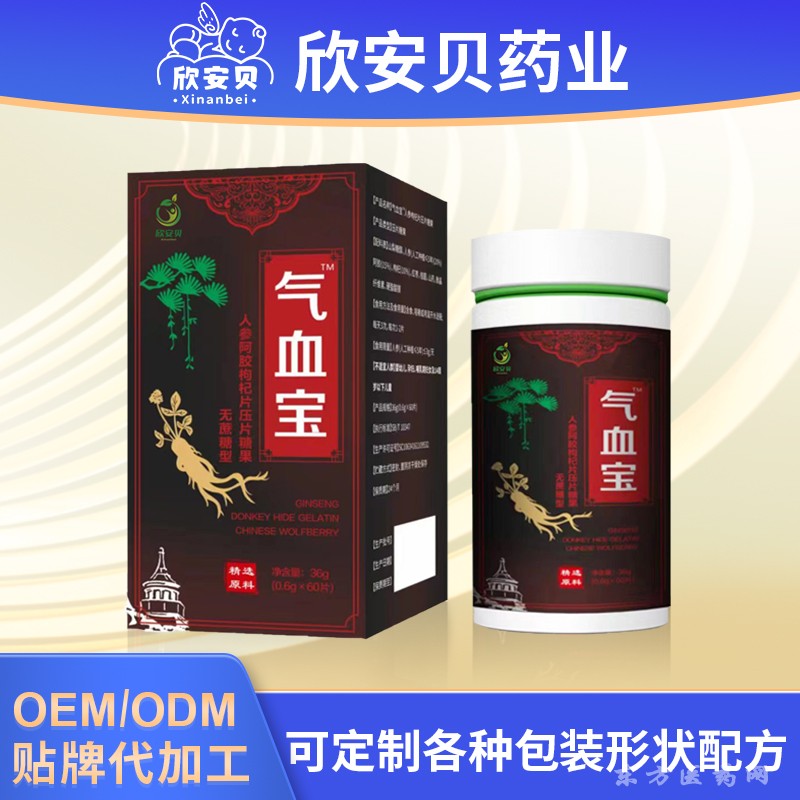 人參阿膠枸杞   代加工  OEM  ODM