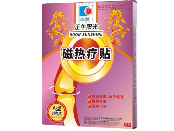 三伏貼