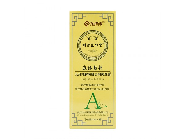 防脫去屑洗發(fā)液/九州邦定制洗發(fā)液