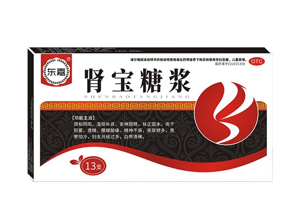 腎寶糖漿