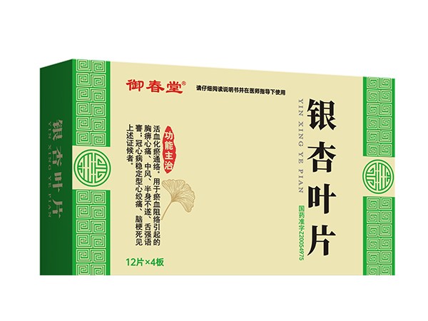 銀杏葉片