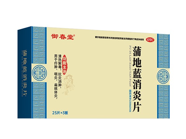 蒲地藍消炎片（75片）