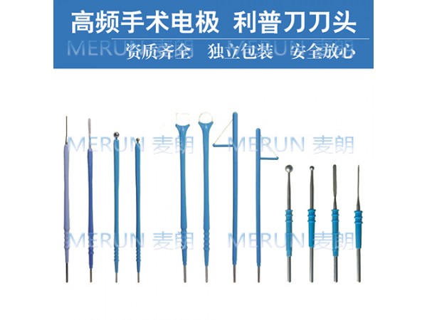 婦科利普刀頭|手術(shù)電極刀頭|高頻電極刀頭|一次性電刀頭廠家