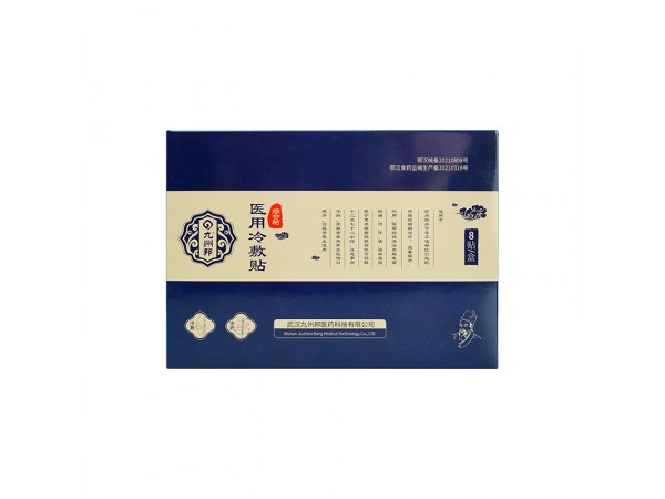 磁療貼貼牌 膏藥貼牌代理 磁貼批發(fā) 一二類(lèi)械字號(hào)貼牌代加工