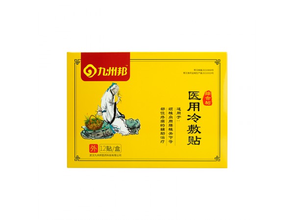 磁療貼貼牌 膏藥貼牌代理 磁貼批發(fā) 一二類(lèi)械字號(hào)貼牌代加工