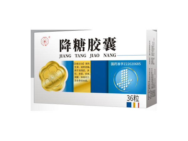 降糖膠囊