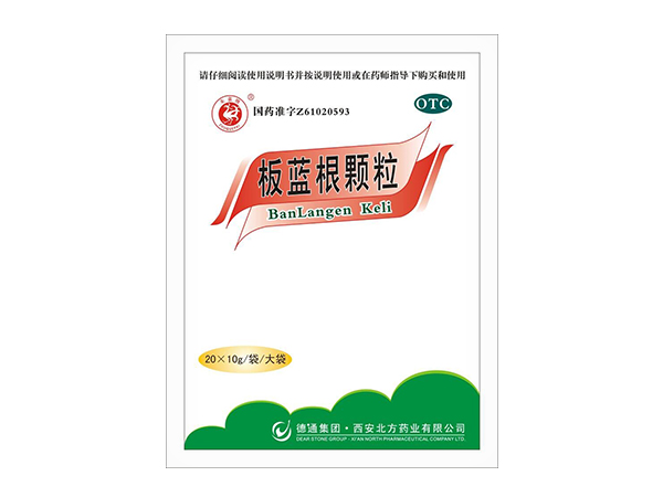 板藍(lán)根顆粒