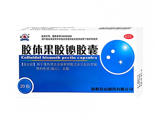 膠體果膠鉍膠囊