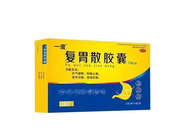 復胃散膠囊