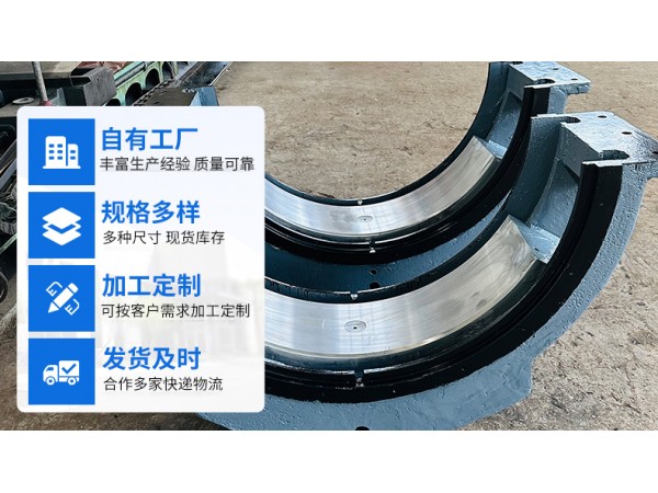 修復(fù)巴氏合金錫基合金軸瓦軸套
