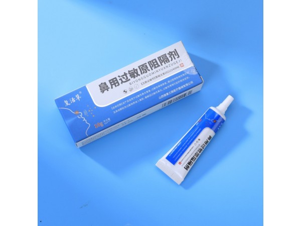 鼻用過敏原阻隔劑 鼻炎膏生產(chǎn)廠家
