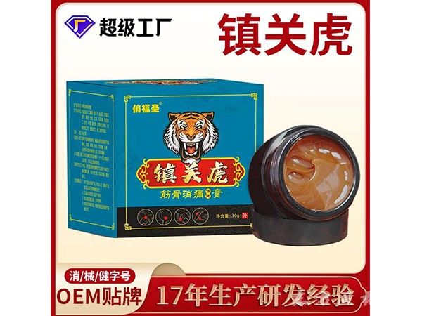 鎮(zhèn)關(guān)虎