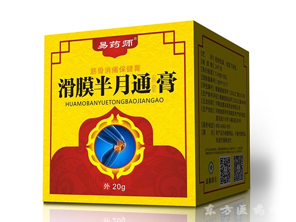 滑膜半月通保健膏