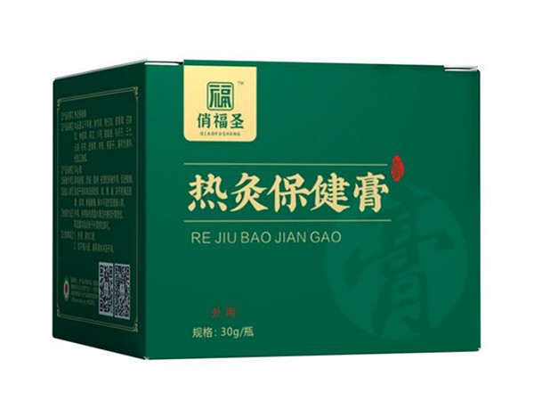 熱灸保健膏