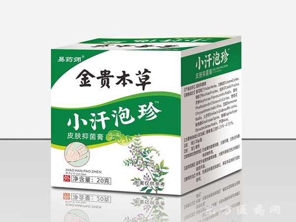 小汗泡珍皮膚抑菌膏
