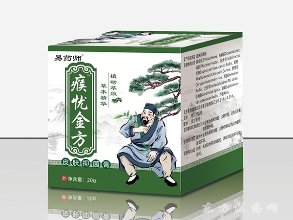 瘊憂金方皮膚抑菌膏