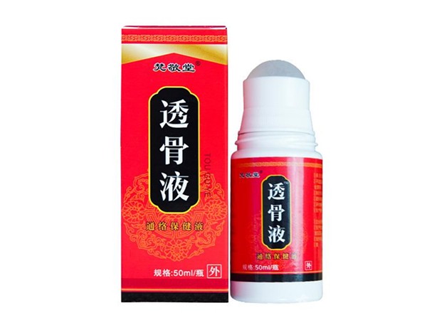 透骨液