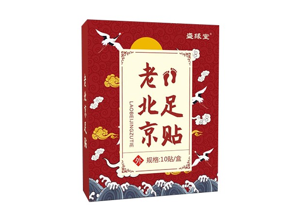 老北京足貼