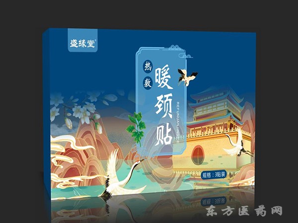 暖頸貼