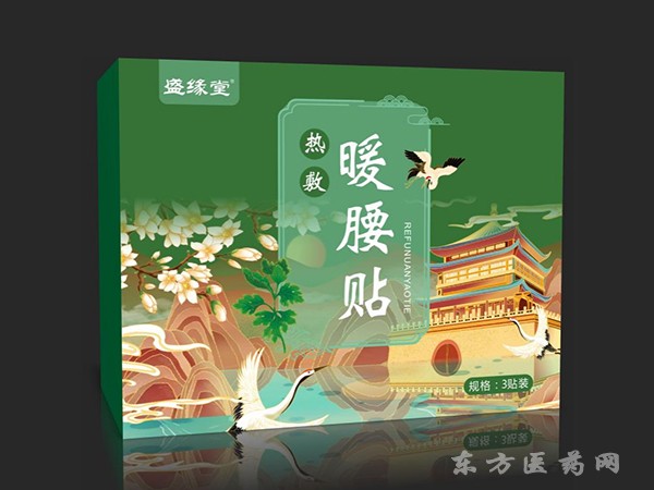 暖腰貼