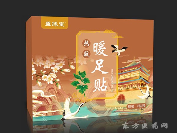 暖足貼