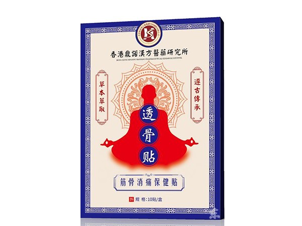 透骨貼