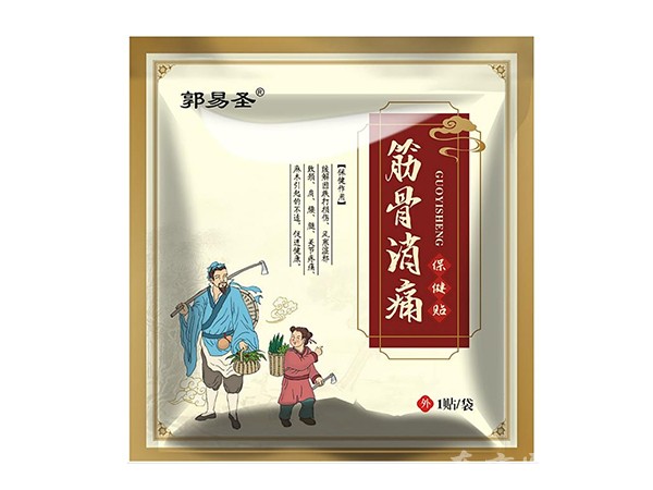 筋骨消痛保健貼