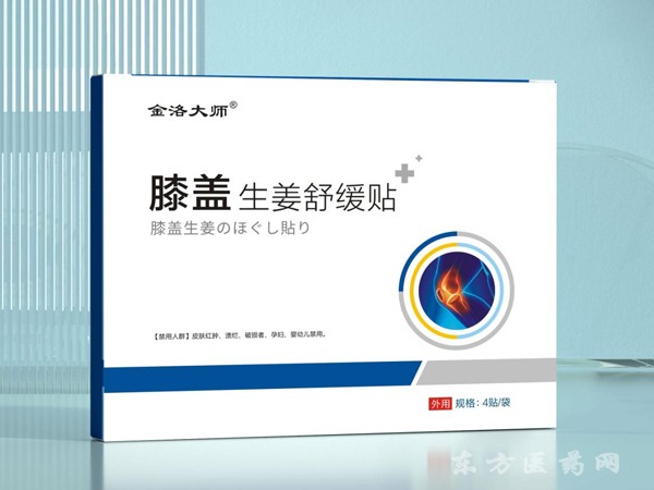 膝蓋生姜舒緩貼